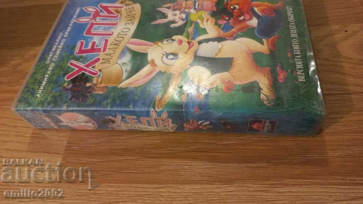 Casetă video Animație Fericit cu preț 3.99 BGN | € 2.04 Casetă video Animație Fericit cu preț 3.99 BGN | € 2.04