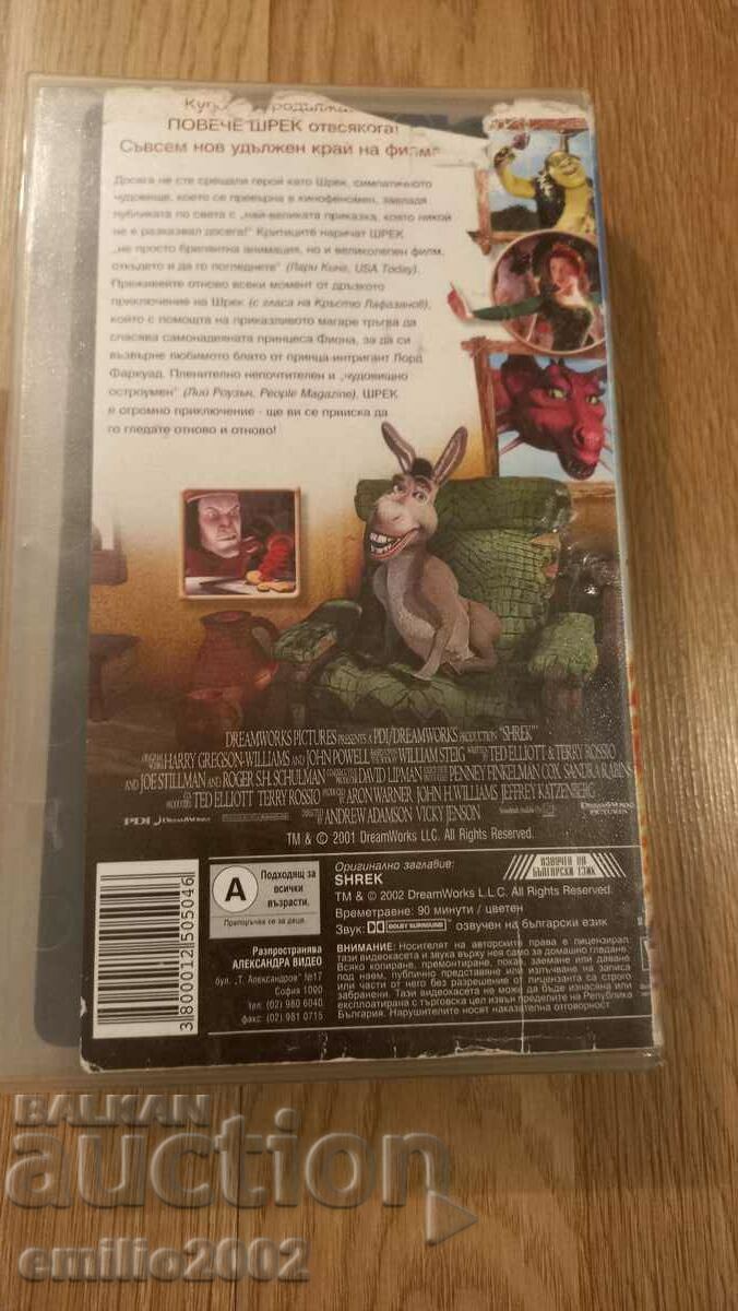Δημοπρασία Βιντεοκασέτα Animation Shrek