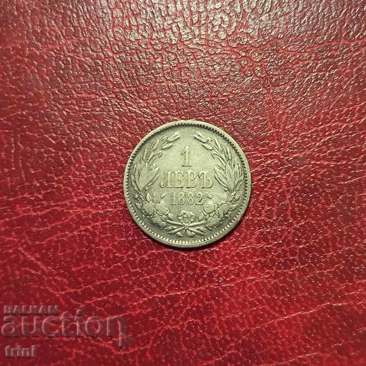 1 лев 1882 година 1 лев 1882 година