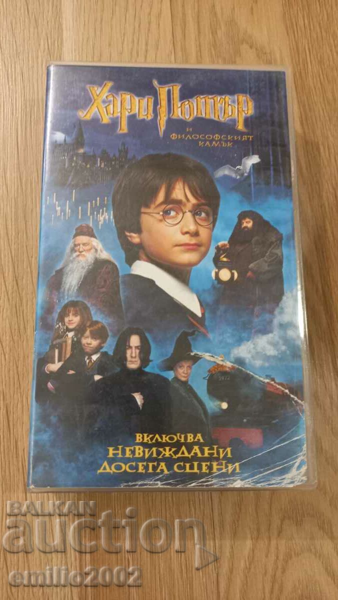 Caseta video Harry Potter