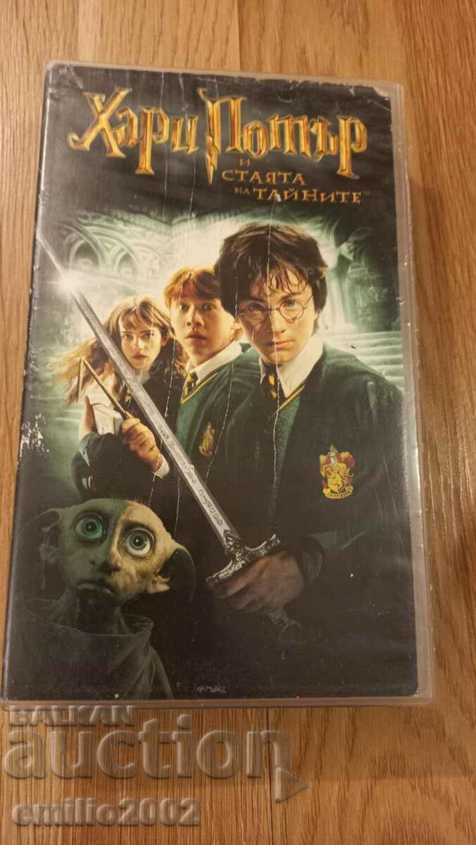 Caseta video Harry Potter