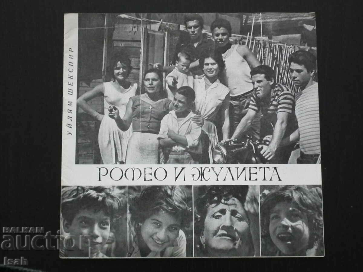 National Youth Theater - Ginka Stancheva - dedication