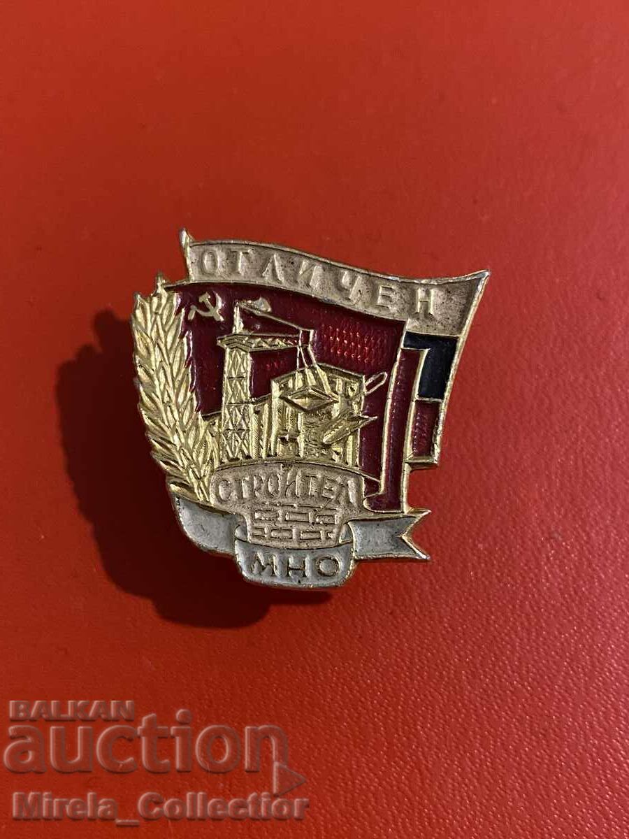 Licitație Insigna insigna excelent constructor MNO trupe de construcții