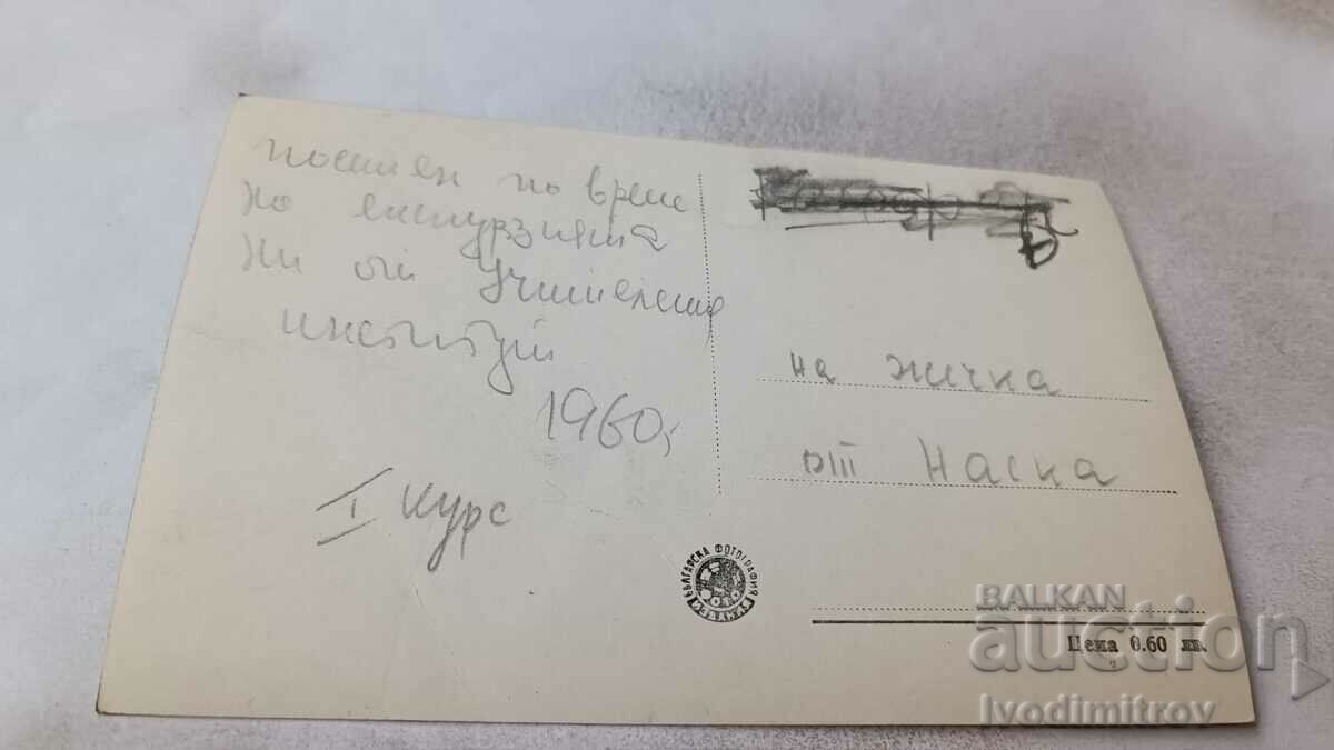 Postcard Botevgrad Square 1960 with price 2.85 BGN | € 1.46 Postcard Botevgrad Square 1960 with price 2.85 BGN | € 1.46