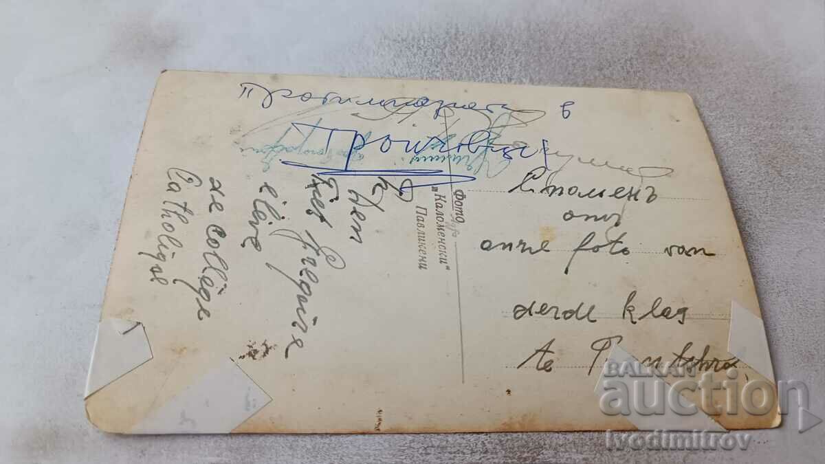 Photo III grade students with their teachers with price 1.65 BGN | € 0.84 Photo III grade students with their teachers with price 1.65 BGN | € 0.84