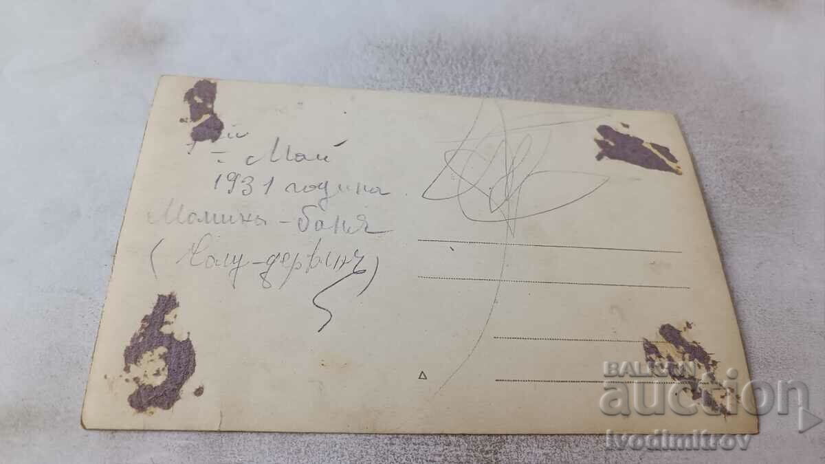 Photo Solu Derventu Man and women at Mother's Bath 1931 with price 3.35 BGN | € 1.71 Photo Solu Derventu Man and women at Mother's Bath 1931 with price 3.35 BGN | € 1.71