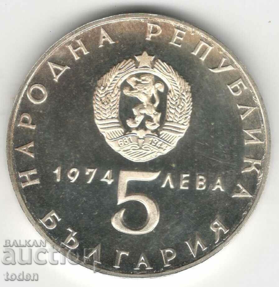 Bulgaria-5 Leva-1974-KM# 92-Liberation from Fascism-Silver με τιμή € 30.68 | 60.00 BGN Bulgaria-5 Leva-1974-KM# 92-Liberation from Fascism-Silver με τιμή € 30.68 | 60.00 BGN