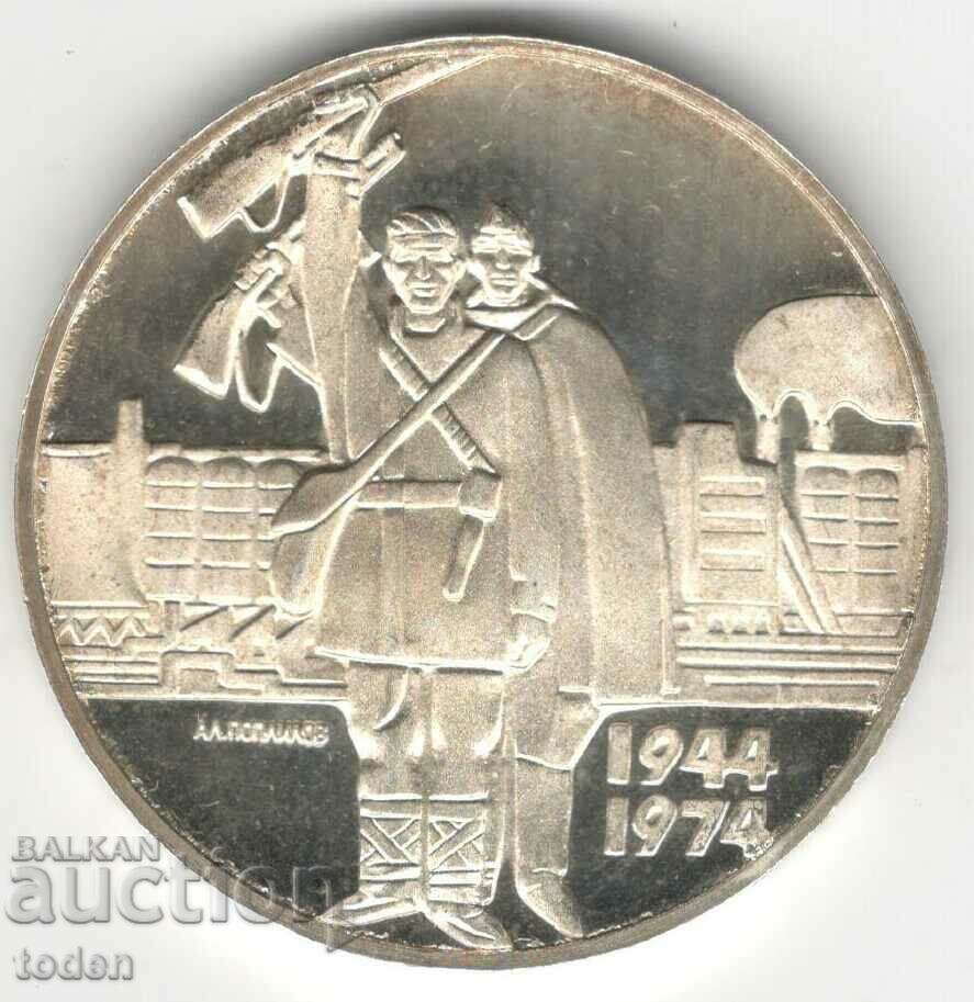 Bulgaria-5 Leva-1974-KM# 92-Eliberarea de fascism-Silver
