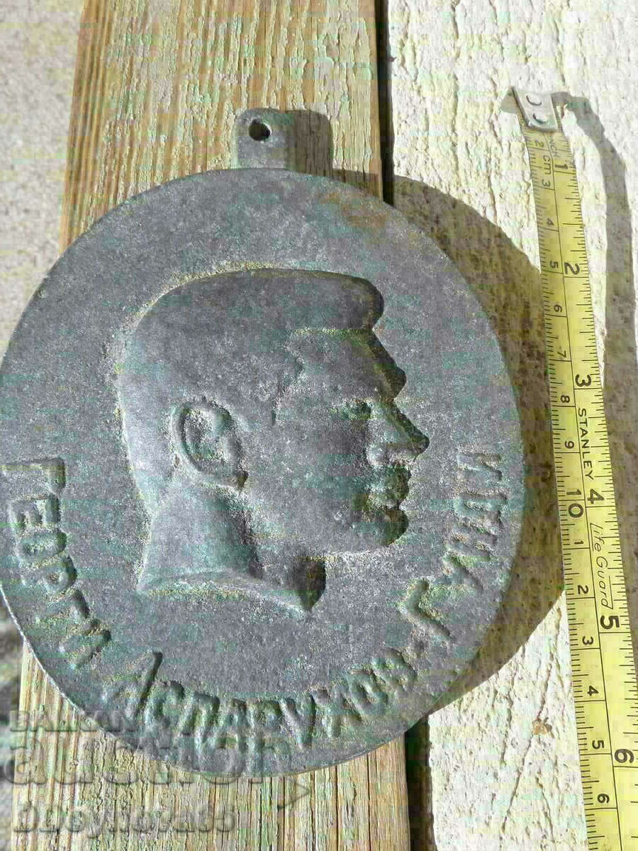 Plaque Georgi Asparuhov with price 40.00 BGN | € 20.45