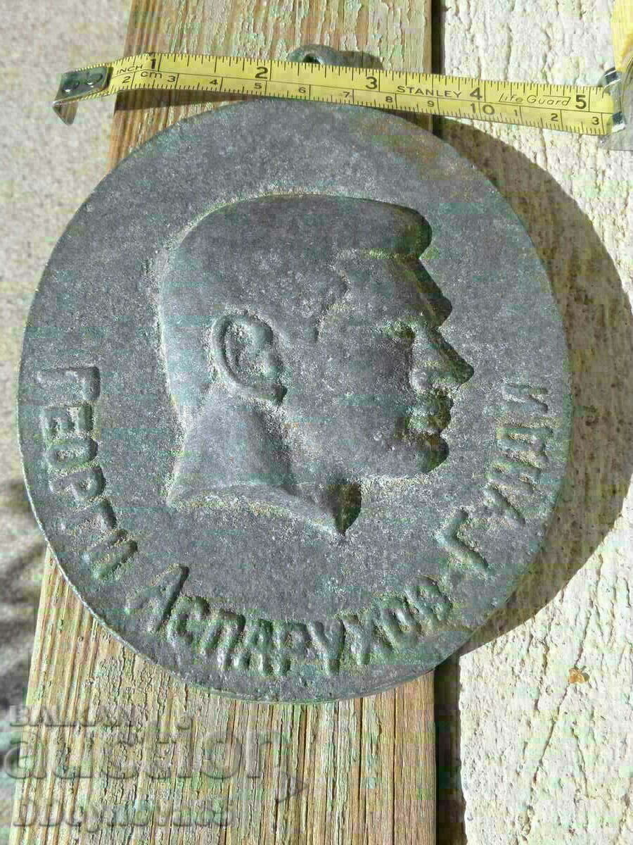 Auction  Plaque Georgi Asparuhov