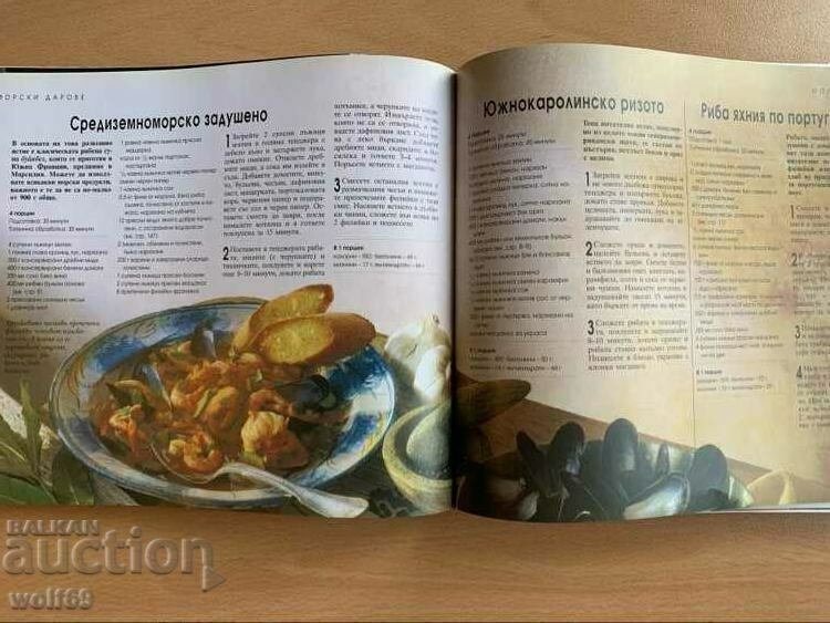 Large Deluxe Cookbook-Home Feast-352 pgs. with price 10.00 BGN | € 5.11
