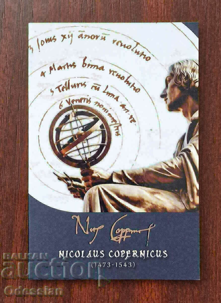 Аукцион Малта • 2 евро • Коперник • 2023 Аукцион Малта • 2 евро • Коперник • 2023