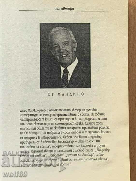 Trading Book - The World's Greatest Trader with price 3.00 BGN | € 1.53 Trading Book - The World's Greatest Trader with price 3.00 BGN | € 1.53