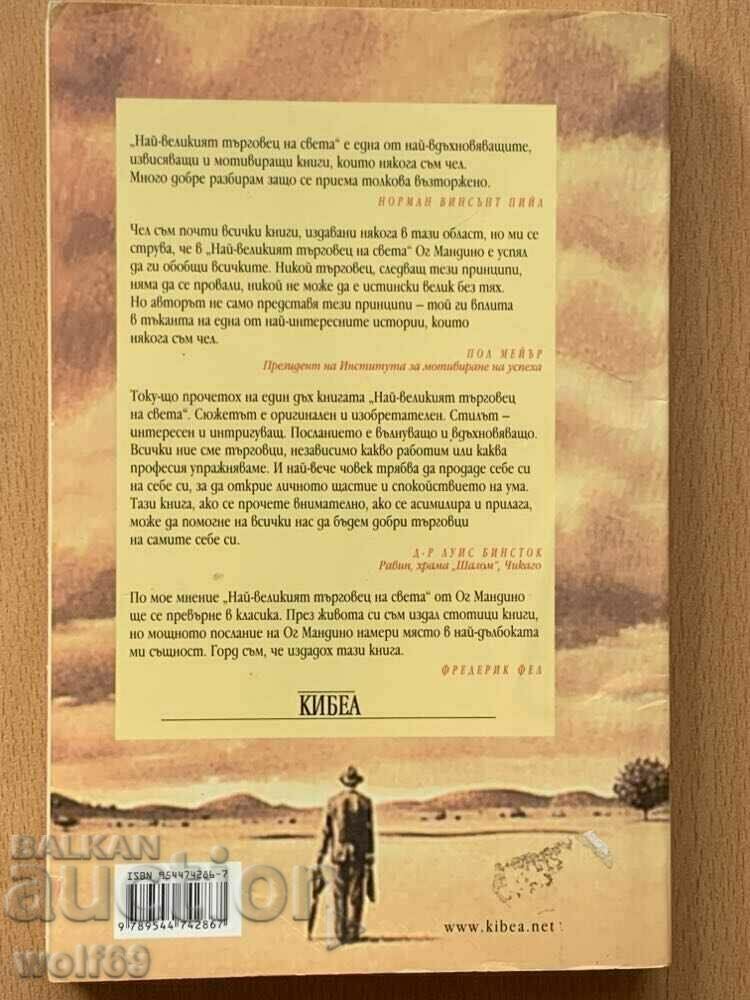 Auction Trading Book - The World's Greatest Trader Auction Trading Book - The World's Greatest Trader