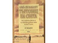 Cartea de tranzacționare - Cel mai mare comerciant din lume