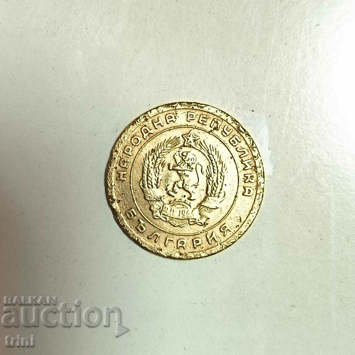 5 cents 1951 year b23 with price 1.50 BGN | € 0.77