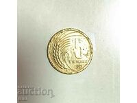 5 стотинки 1951 година б23