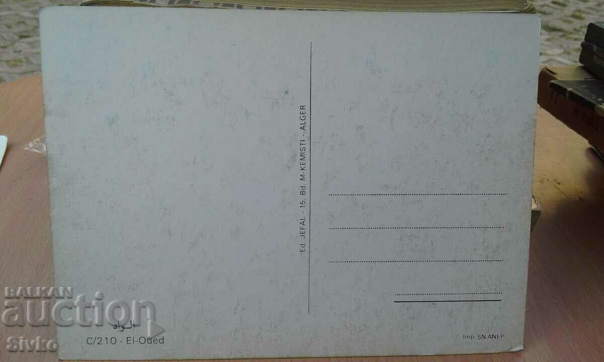 ALGER 1 card with price 0.49 BGN | € 0.25 ALGER 1 card with price 0.49 BGN | € 0.25