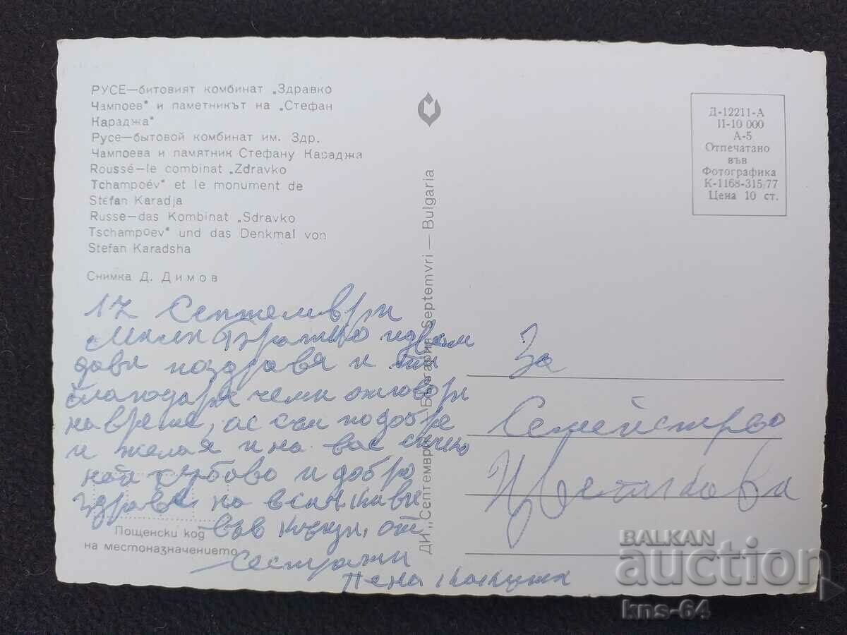 şiretlic cu preț € 0.41 | 0.80 BGN şiretlic cu preț € 0.41 | 0.80 BGN