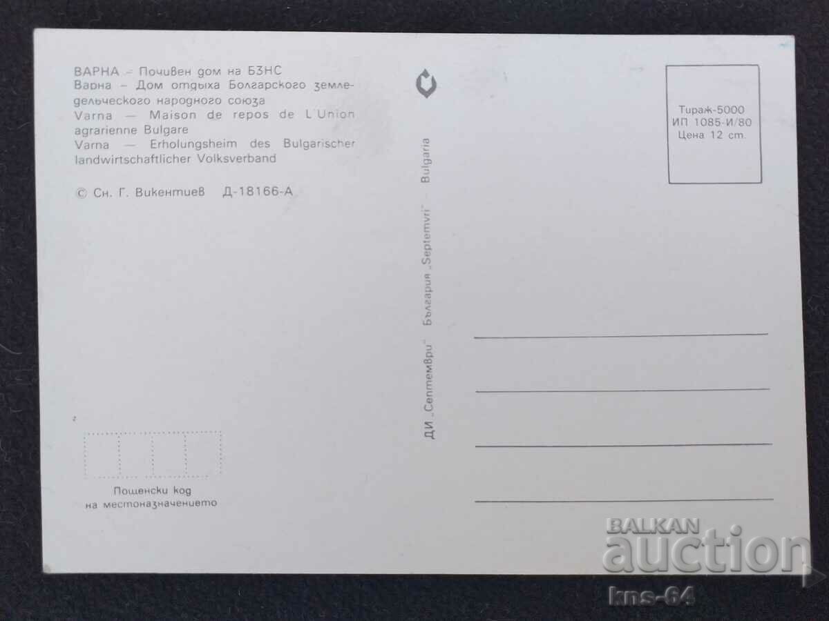 Βάρνα με τιμή € 0.38 | 0.74 BGN