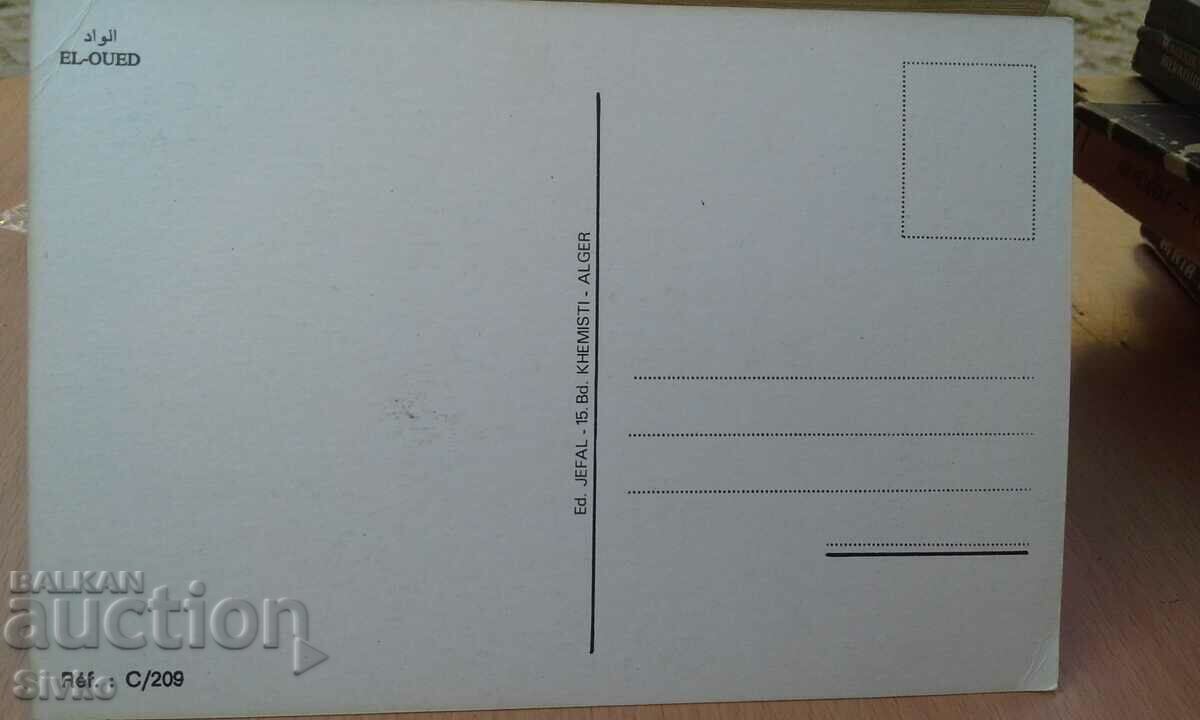 ALGER 3 card with price 0.49 BGN | € 0.25 ALGER 3 card with price 0.49 BGN | € 0.25