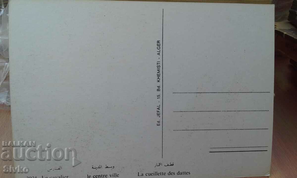 ALGER 6 card with price 0.49 BGN | € 0.25 ALGER 6 card with price 0.49 BGN | € 0.25