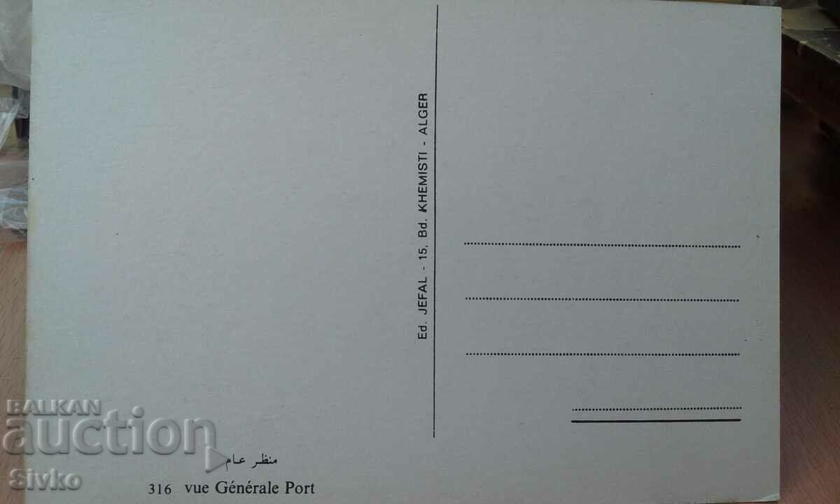 ALGER 8 card with price 0.49 BGN | € 0.25 ALGER 8 card with price 0.49 BGN | € 0.25