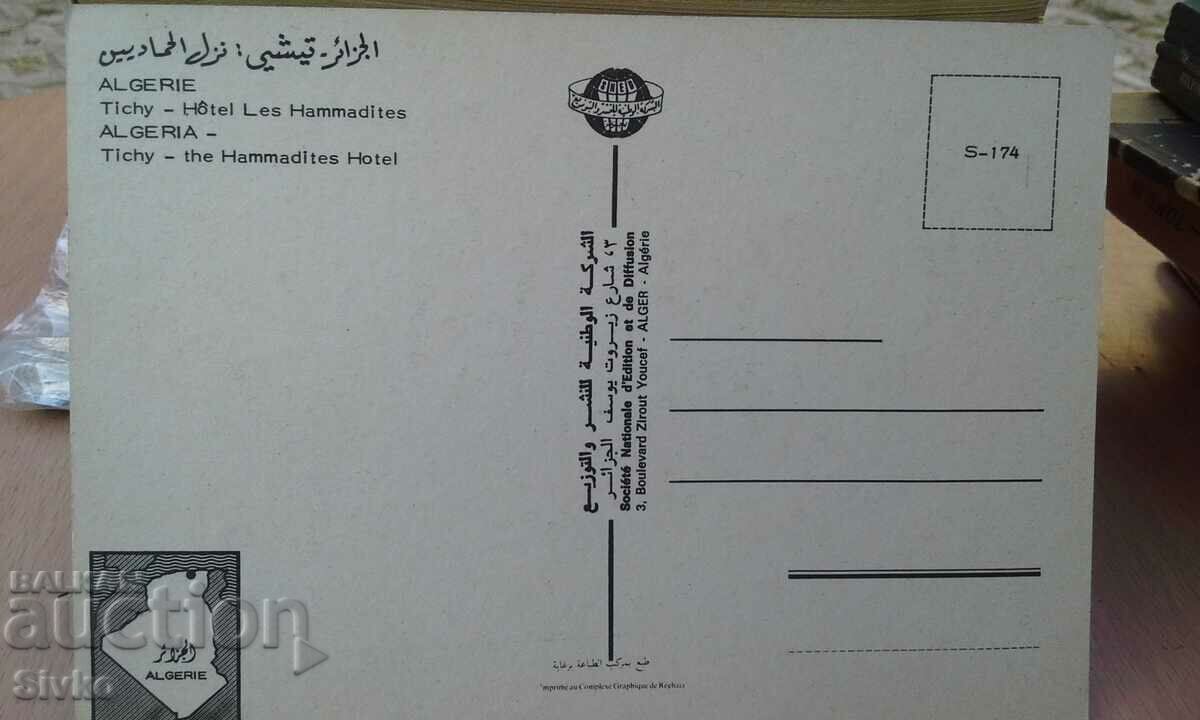 ALGERIE 3 card with price 0.49 BGN | € 0.25 ALGERIE 3 card with price 0.49 BGN | € 0.25