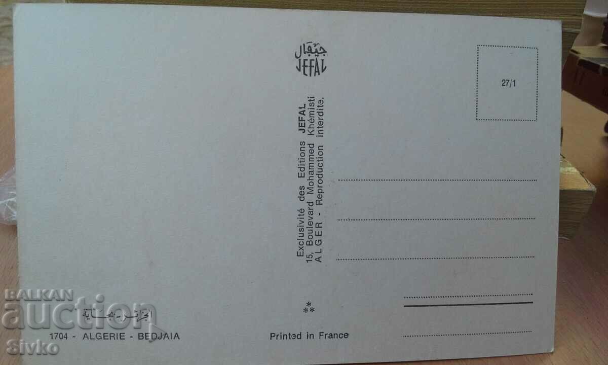 ALGERIE 4 card with price 0.49 BGN | € 0.25 ALGERIE 4 card with price 0.49 BGN | € 0.25