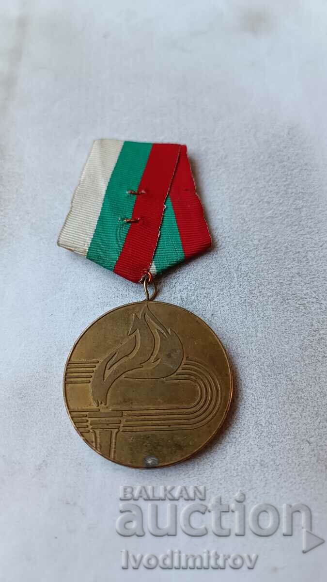 Медал Районен съвет на БПС КОМИ АССР