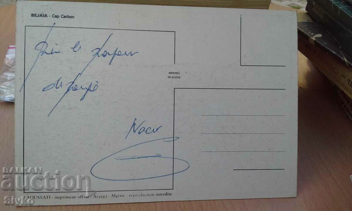 BEJAIA 4 card with price 0.49 BGN | € 0.25 BEJAIA 4 card with price 0.49 BGN | € 0.25