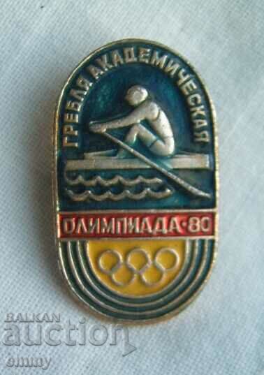 Insigna Canotaj academic - Olimpiada Moscova 1980
