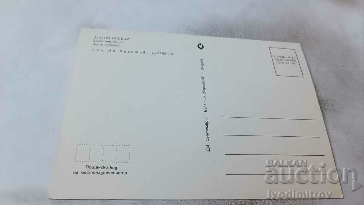 Καρτ ποστάλ Golden Sands 1987 με τιμή 0.75 BGN | € 0.38 Καρτ ποστάλ Golden Sands 1987 με τιμή 0.75 BGN | € 0.38