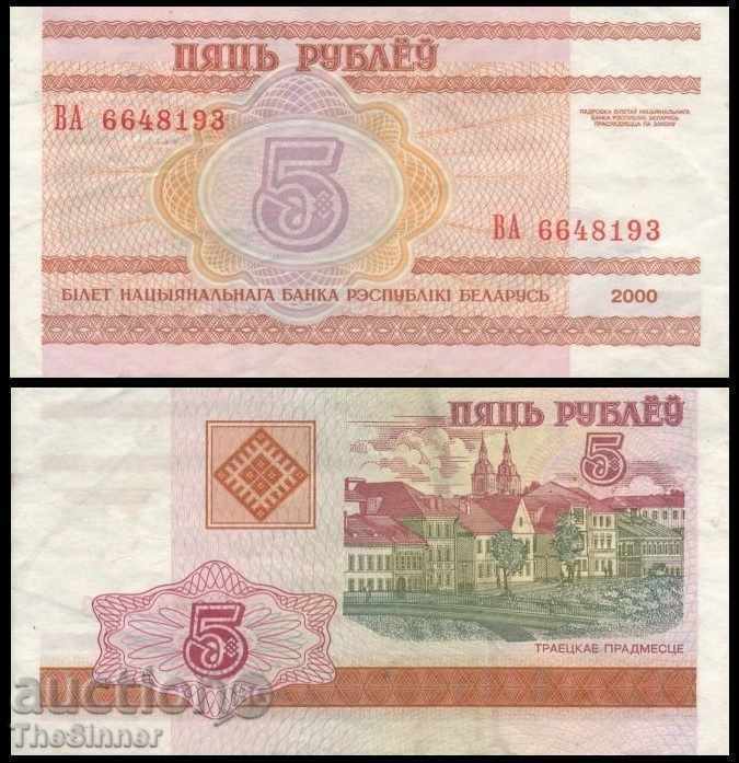 BELARUS 5 ruble BIELORUSIA 5 ruble, P22, 2000 UNC