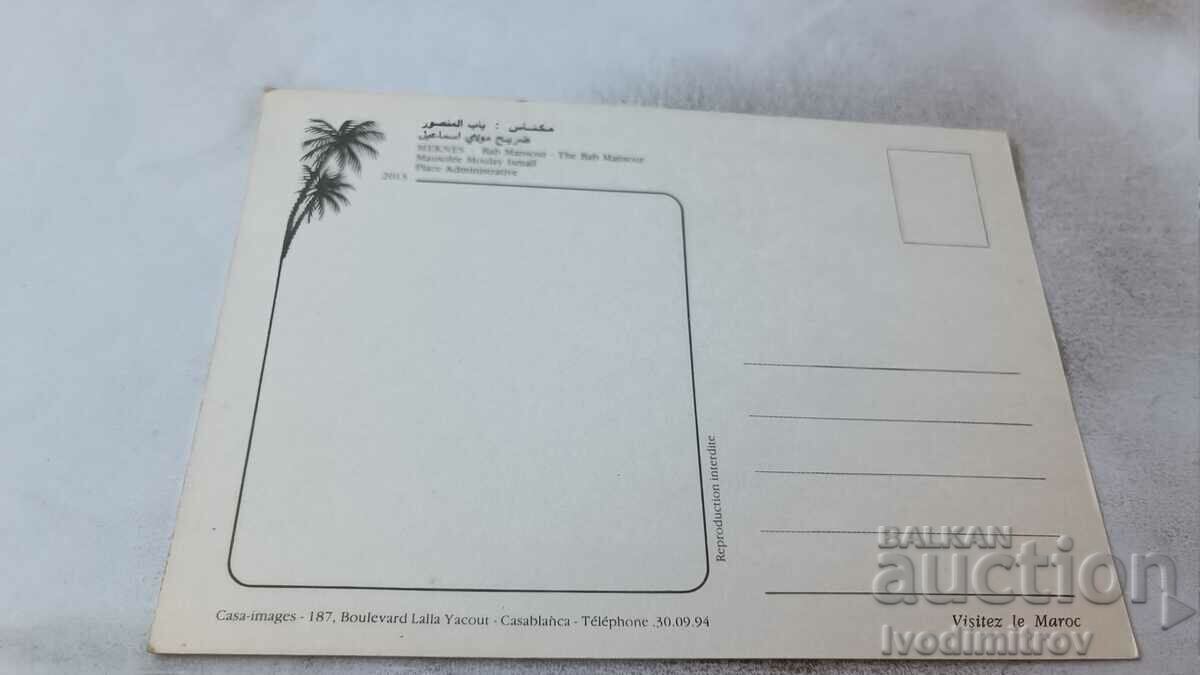 Postcard Meknes Collage with price 0.85 BGN | € 0.43 Postcard Meknes Collage with price 0.85 BGN | € 0.43