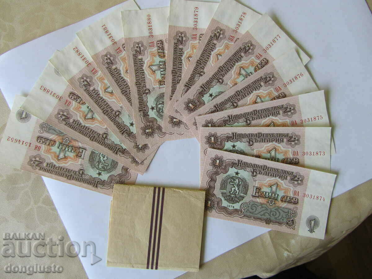 Lot 1 BGN 1974 12 uncirculated