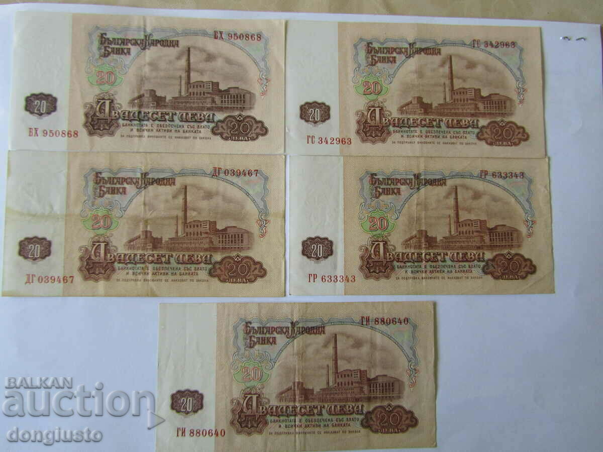 Lot 20 BGN 1974-5 pieces with price 10.00 BGN | € 5.11 Lot 20 BGN 1974-5 pieces with price 10.00 BGN | € 5.11