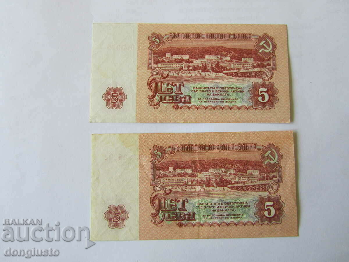 5 lei 1974 - număr cu 6 cifre necirculată + cadou cu preț € 5.00 | 9.78 BGN
