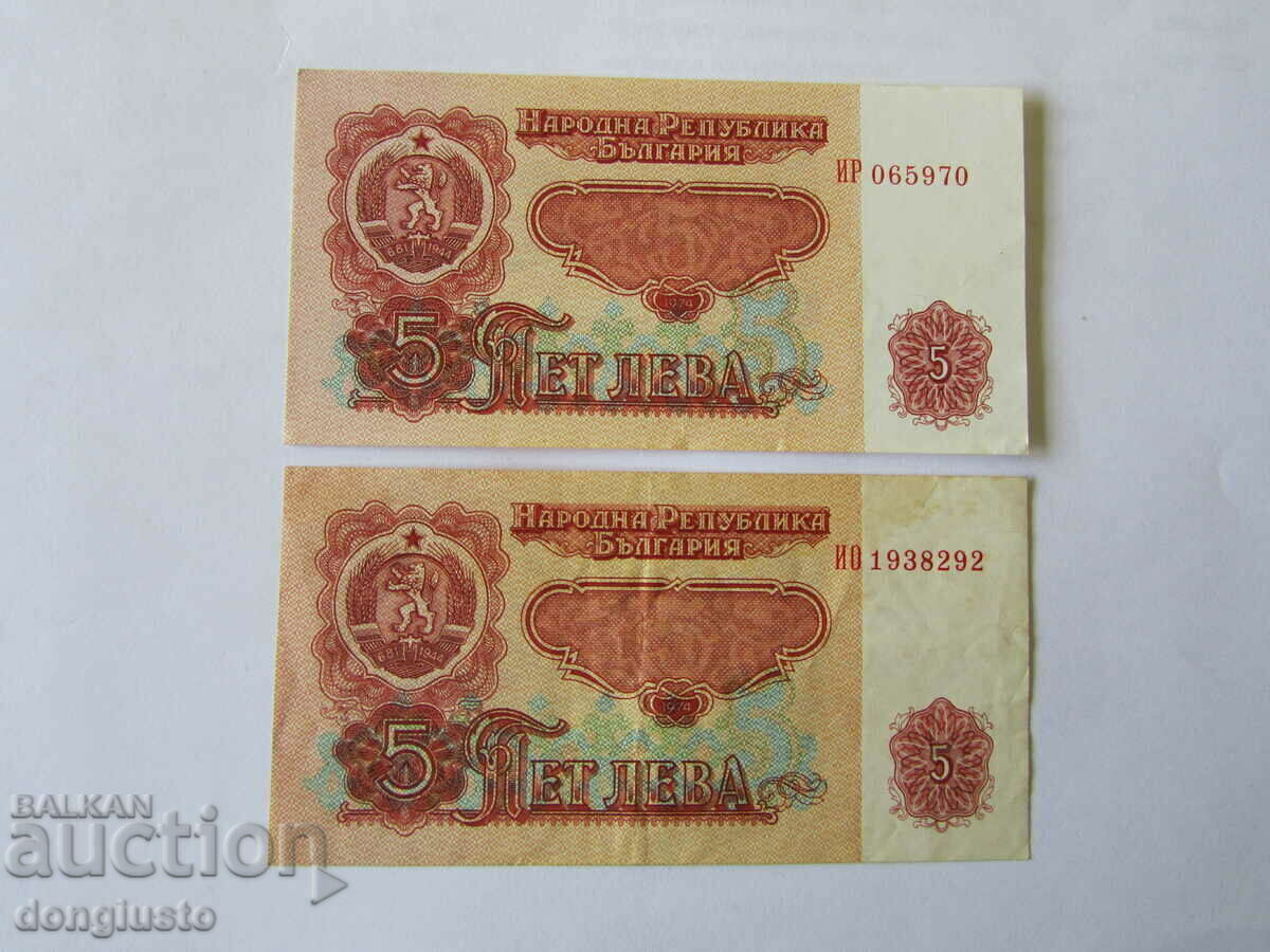 Lot 5 BGN 1974-2 pieces Lot 5 BGN 1974-2 pieces