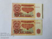 Παρτίδα 5 λέβα 1974-2 τεμάχια