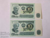 Λοτ 10 leva 1974g - 2 τεμάχια ακυκλοφόρητα διαδοχικά