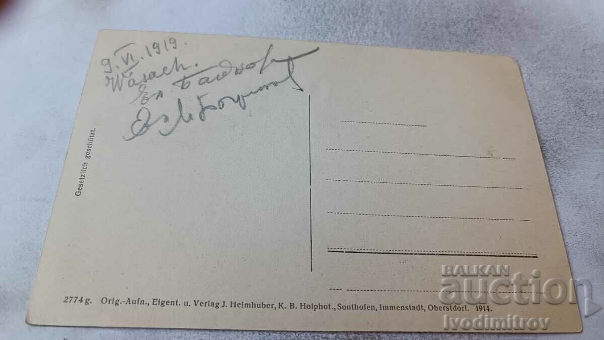 P K Obersdorf Heilstatte Wasach-Tiefenbach 1919 with price 2.45 BGN | € 1.25 P K Obersdorf Heilstatte Wasach-Tiefenbach 1919 with price 2.45 BGN | € 1.25