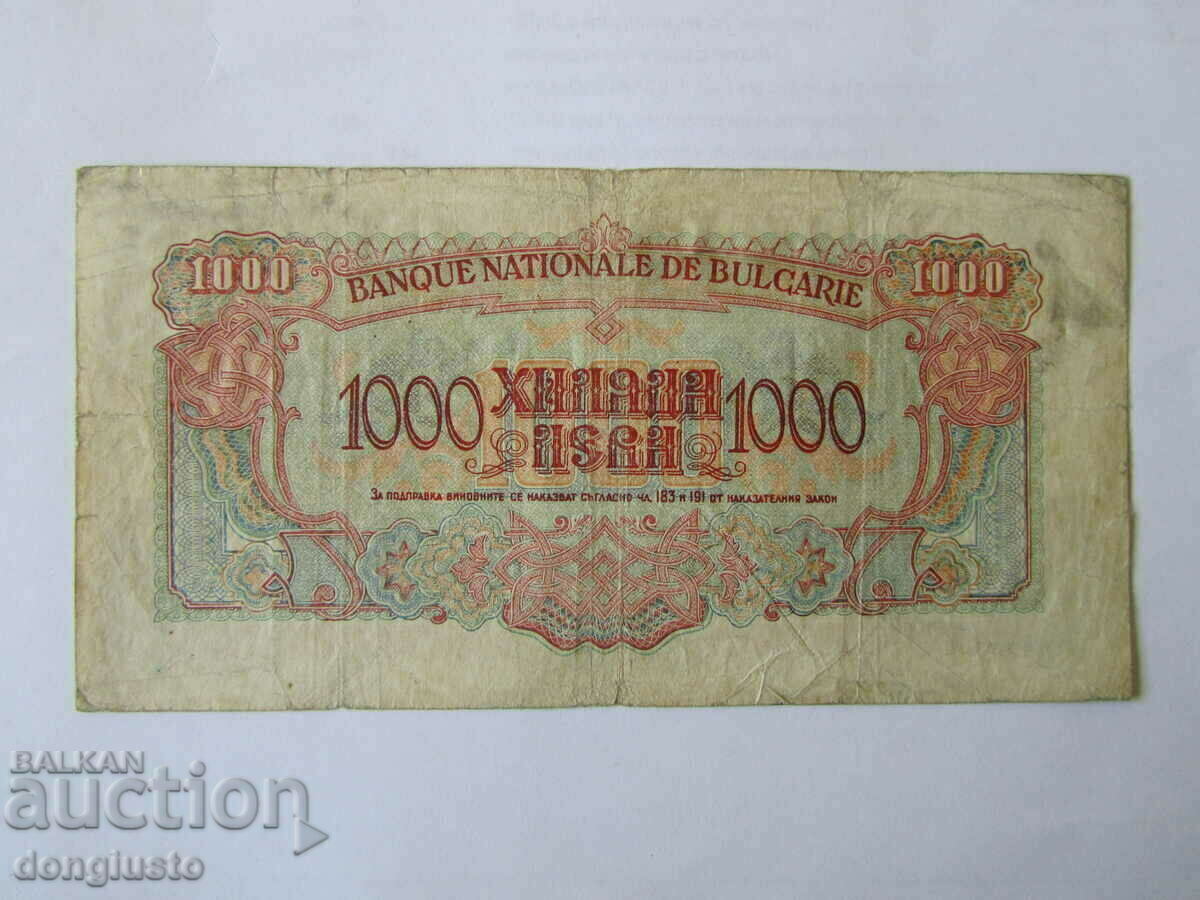 1000 BGN 1945 με τιμή € 40.00 | 78.23 BGN
