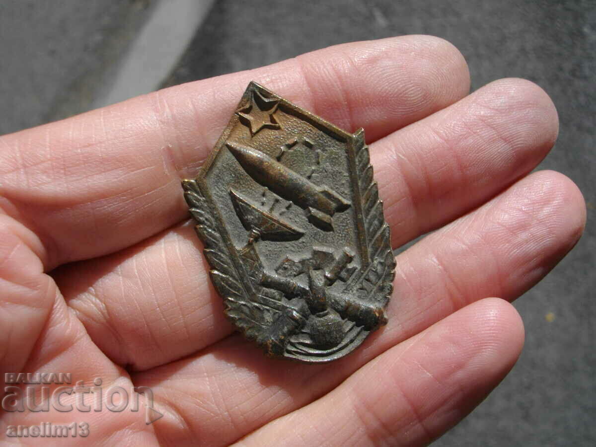 OLD MISSILE TROOPS BADGE with price 15.00 BGN | € 7.67 OLD MISSILE TROOPS BADGE with price 15.00 BGN | € 7.67