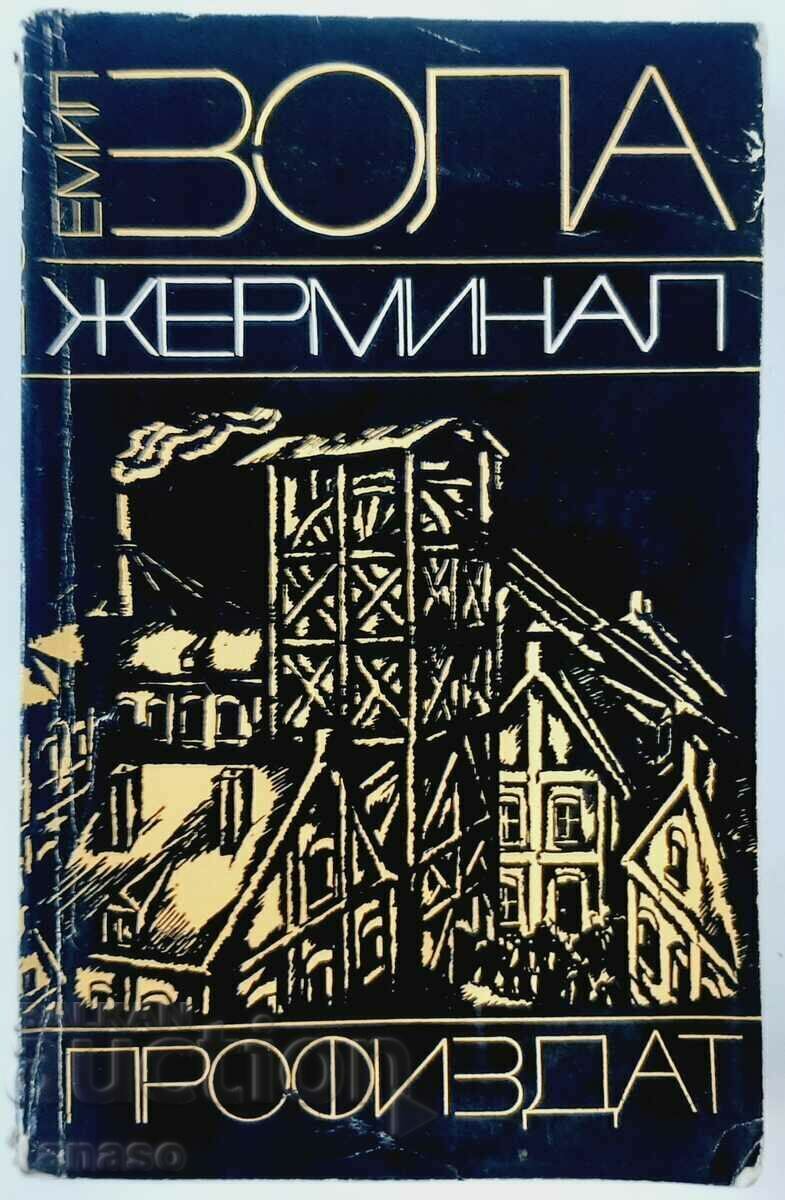 Germinal, Emile Zola (15,6), (10,5) Germinal, Emile Zola (15,6), (10,5)