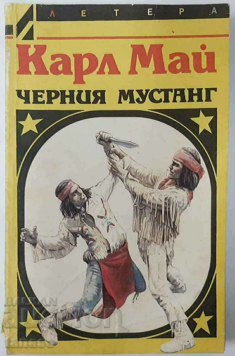 Черният мустанг Карл Май(5.6)