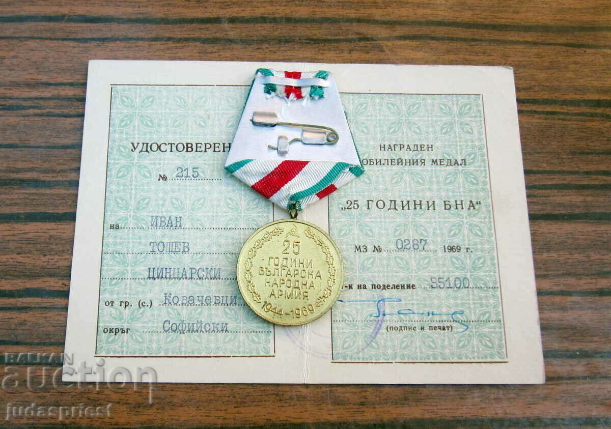 Bulgarian military medal 25 years BNA with booklet from 1969 with price 20.00 BGN | € 10.23 Bulgarian military medal 25 years BNA with booklet from 1969 with price 20.00 BGN | € 10.23