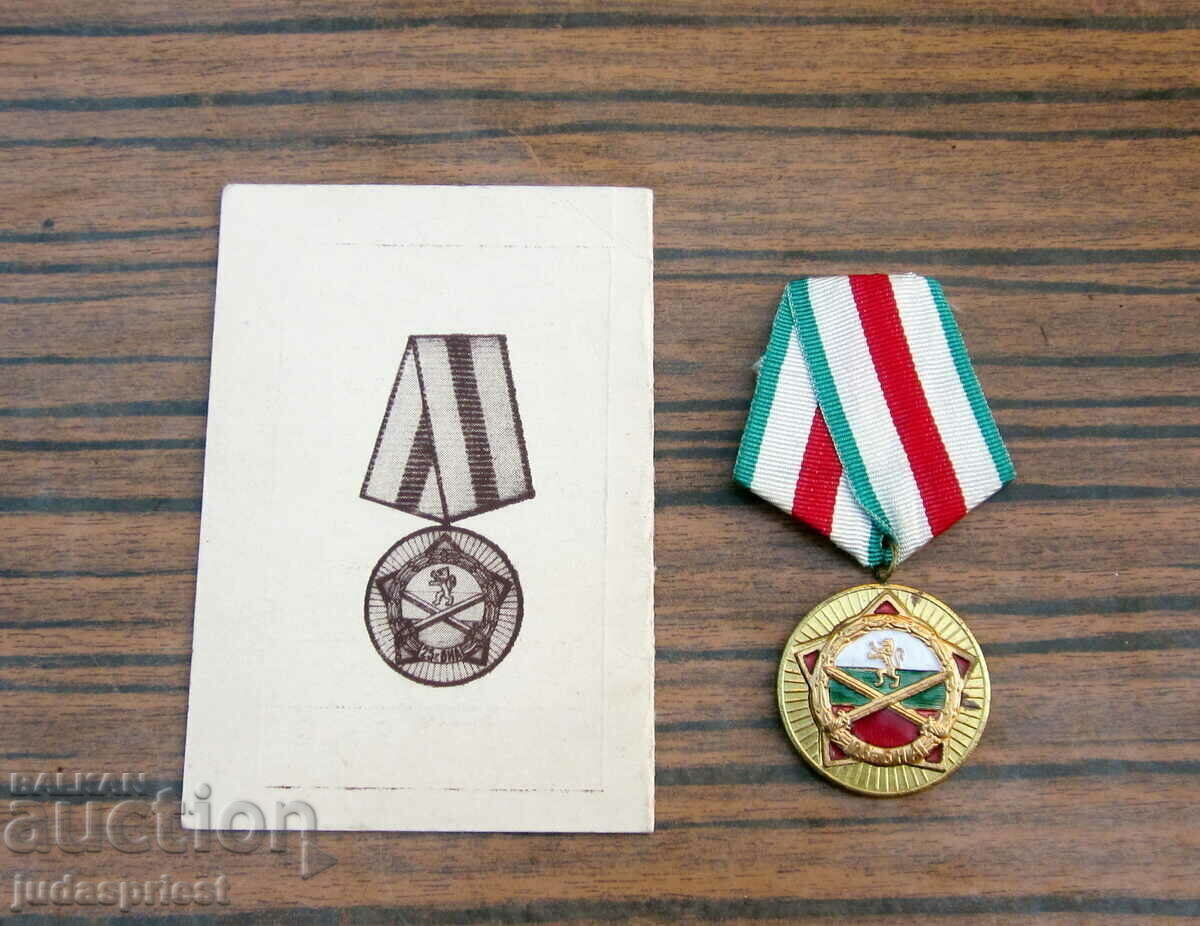 Auction Bulgarian military medal 25 years BNA with booklet from 1969 Auction Bulgarian military medal 25 years BNA with booklet from 1969