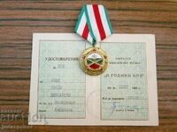 Български военен медал 25 години БНА с книжка от 1969 година