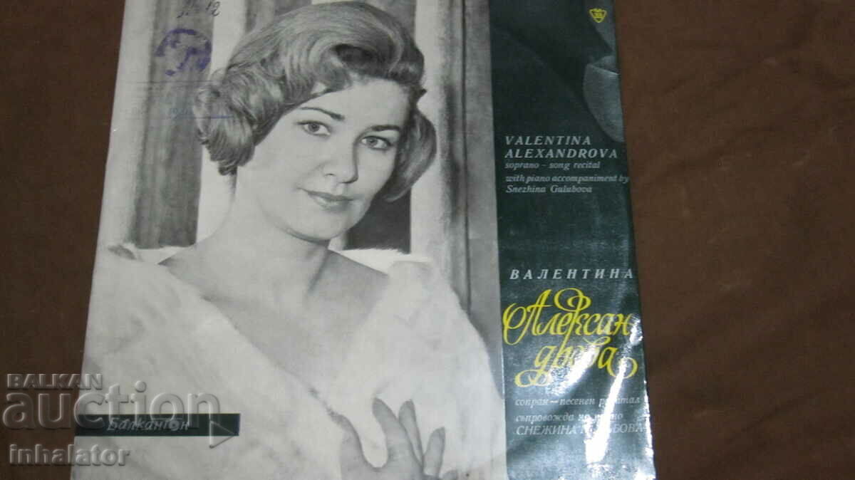 VKA 511 Valentina Alexandrova - soprană - excelent